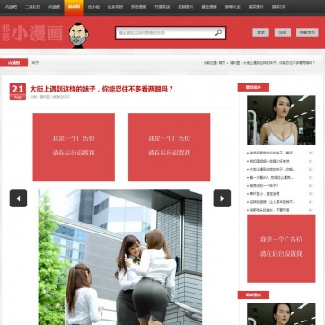 内涵笑话搞笑GIF站·帝国CMS核心·前台会员自主发布