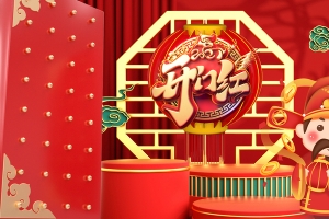 开门艺术字C4D元素图