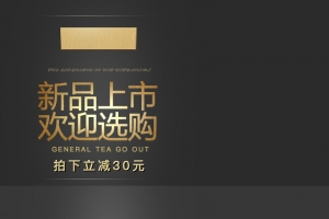 科技黑保温杯psd分层主图背景素材