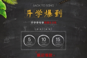 开学爆到黑板学习用品店铺首页