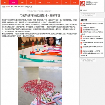 帝国CMS微信资讯新闻博客模板，自适应HTML5手机网站源码