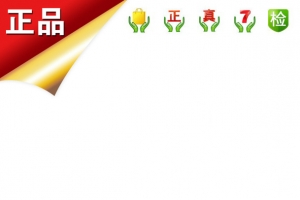 正品图标淘宝主图模板