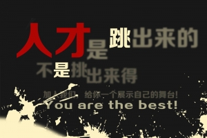 简约文艺办公招聘H5图