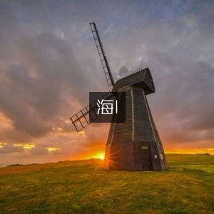 古典文集，權過海圖鉴赏
