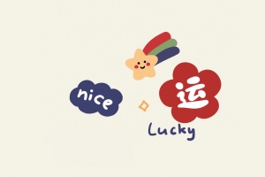 好运 nice 打工人可爱4k电脑壁纸3840x2400