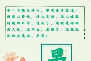 蜜汁画风早安图
