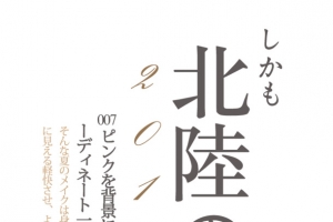 装饰日文排版素材