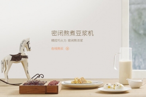 家电豆浆机banner