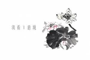 水墨荷花禅茶文化