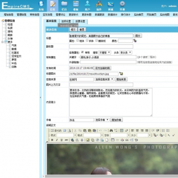瀑布流惊艳亮相！HTML5自适应图片站帝国CMS源码，整站响应式，手机平板无缝浏览后台功能