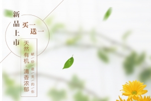 清新唯美花茶背景图