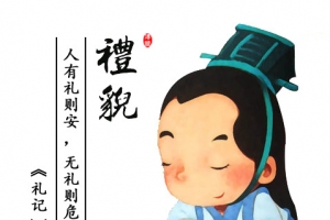 传统文化