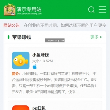帝国CMS 7.5 HTML5响应式手机软件APP下载&游戏分享平台整站模板