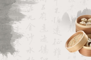 517吃货节小笼包中国字中国风棕色背景