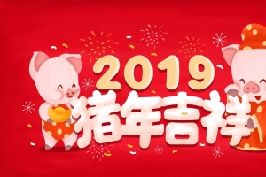 2019年猪年吉祥4k壁纸