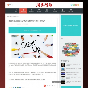 HTML5响应式个人博客&资讯站：帝国CMS整站模板，自适应手机平板