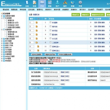 简约大气个人博客·帝国CMS资讯文章图片网站模板·自适应HTML5后台功能