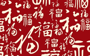 底纹福字底纹红色背景