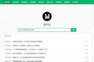 简约自适应HTML5全文字新闻帝国CMS模板，响应式整站设计