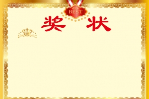 欧式高档金色奖状背景素材