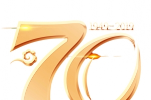 建国70周年  字体