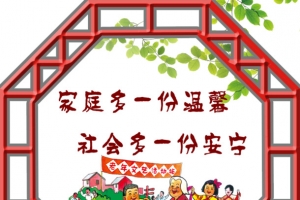 美丽乡村 家庭温馨图片