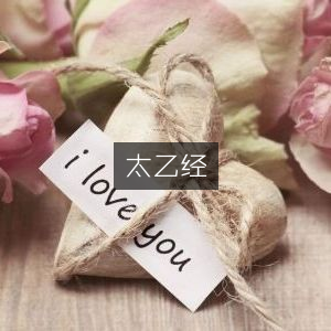太乙经，古典文集精粹