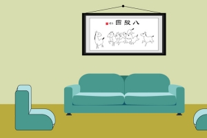 家庭客厅绘画图