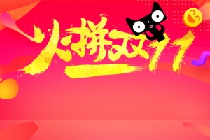 双十一剃须刀小家电主图