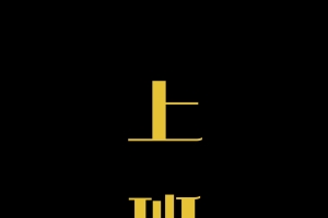 上班打卡4k手机壁纸2160x3840