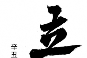 二十四节气-立秋和日期