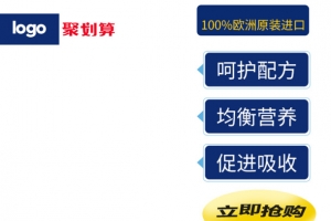 进口母婴产品促销主图