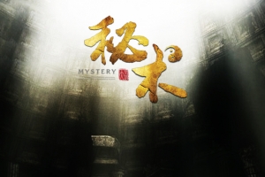秘术破旧大殿海报背景