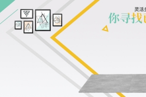 北欧家具家居海报banner