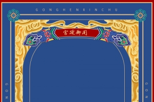 中国风素材参考