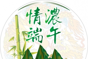 粽子