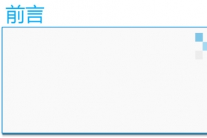 PPT前言