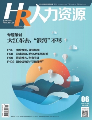 2021年HR人力资源精华指南（独家PDF版）