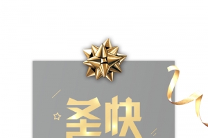圣诞快乐彩带星星礼物盒