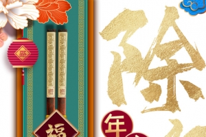 春节除夕手绘牛花朵灯笼