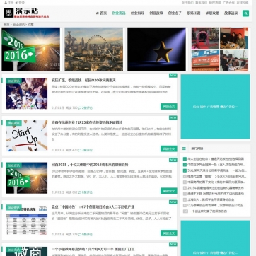 帝国CMS高端自适应博客模板：简洁大气，新闻文章全兼容，HTML5响应式手机站