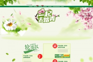 绿色水墨桃花春季踏青季食品店铺首页背景
