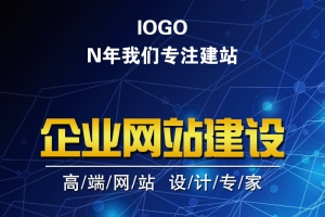 网站建设淘宝蓝色主图