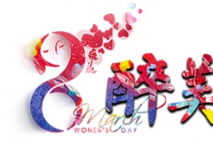 节日
