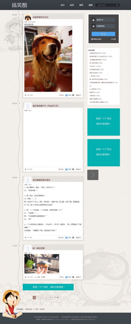 搞笑动态图&笑话娱乐站 - 帝国CMS自适应手机4G数据整站模板