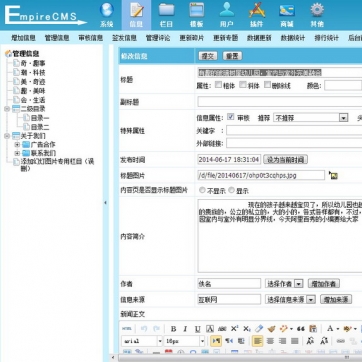 HTML5响应式帝国CMS整站模板-瀑布流文章图片资讯站源码后台功能