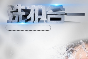 洗护用品简约PSD分层主图背景素材
