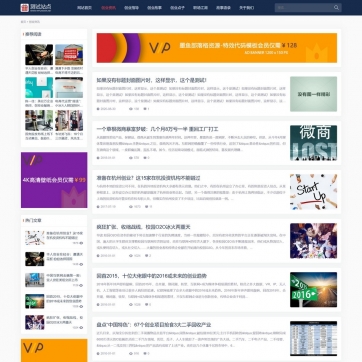 帝国CMS个人博客&资讯站模板：自适应HTML5，响应式手机浏览，整站解决方案
