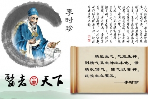 古代中医