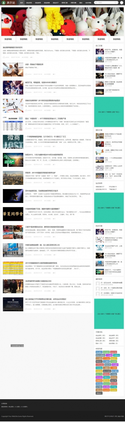 个人自媒体博客帝国CMS模板 | HTML5响应式，全平台兼容，轻松构建下载站